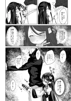 Page 9 of Watashi no ●● Gojiyuu ni Otsukai Kudasai Waga Omo Preview Ban