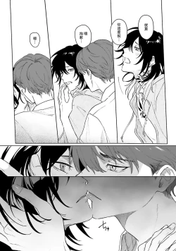 Page 105 of Kimi to Oboreru Eden no Yoake | 和你醉生梦死在伊甸园的黎明时分 act.1-3