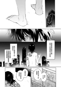 Page 45 of Kimi to Oboreru Eden no Yoake | 和你醉生梦死在伊甸园的黎明时分 act.1-3