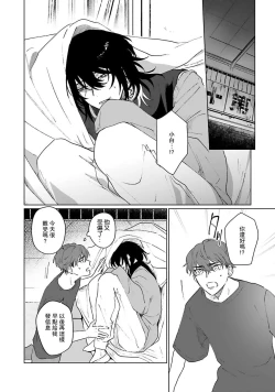Page 83 of Kimi to Oboreru Eden no Yoake | 和你醉生梦死在伊甸园的黎明时分 act.1-3