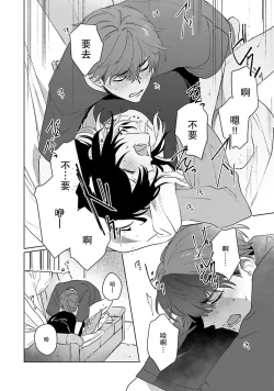 Page 89 of Kimi to Oboreru Eden no Yoake | 和你醉生梦死在伊甸园的黎明时分 act.1-3