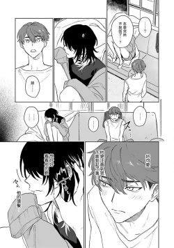 Page 94 of Kimi to Oboreru Eden no Yoake | 和你醉生梦死在伊甸园的黎明时分 act.1-3