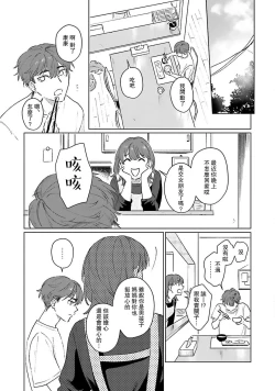 Page 96 of Kimi to Oboreru Eden no Yoake | 和你醉生梦死在伊甸园的黎明时分 act.1-3