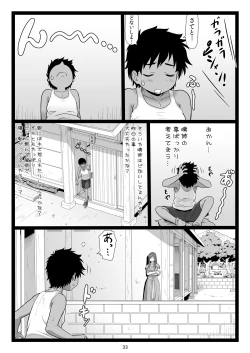 Page 33 of Natsuyasumi no Omoide