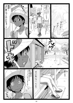 Page 4 of Natsuyasumi no Omoide