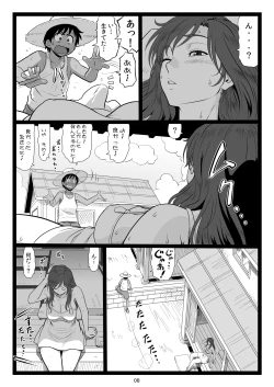 Page 8 of Natsuyasumi no Omoide