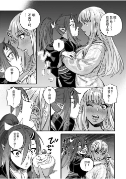 Page 4 of hitokuioni to kōbi sekkusu `okumade-shu ga hoshī to… karamitsuite kuru na' | 和食人鬼交尾「洞儿里缠得愈来愈紧和渴求着播下种子」