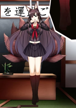 Page 112 of Akagi hanged herself in her office