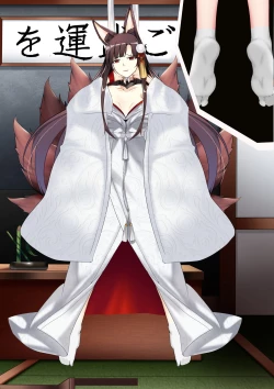 Page 11 of Akagi hanged herself in her office