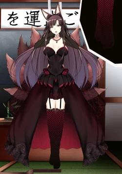 Page 138 of Akagi hanged herself in her office