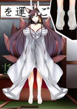 Page 25 of Akagi hanged herself in her office