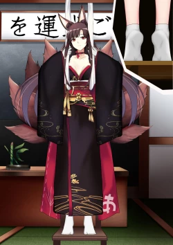 Page 53 of Akagi hanged herself in her office