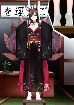 Page 54 of Akagi hanged herself in her office