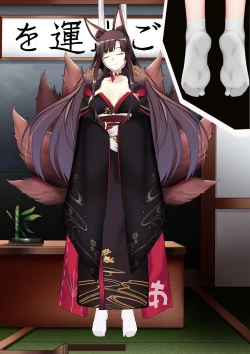 Page 58 of Akagi hanged herself in her office