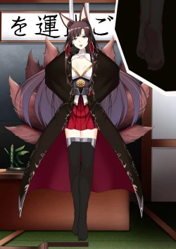 Page 88 of Akagi hanged herself in her office