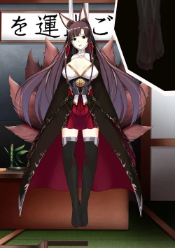 Page 98 of Akagi hanged herself in her office