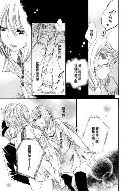 Page 10 of MM pureiyā on'nanoko wa hogo rare chau! | MM player 女孩子被保护啦！