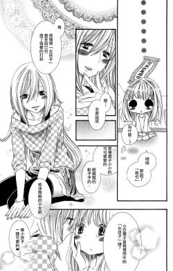 Page 24 of MM pureiyā on'nanoko wa hogo rare chau! | MM player 女孩子被保护啦！
