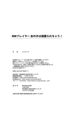 Page 28 of MM pureiyā on'nanoko wa hogo rare chau! | MM player 女孩子被保护啦！