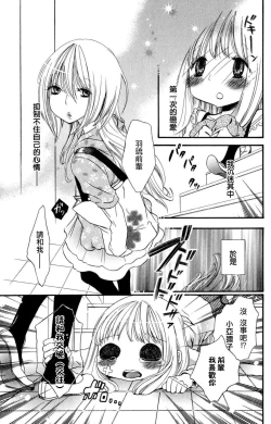 Page 6 of MM pureiyā on'nanoko wa hogo rare chau! | MM player 女孩子被保护啦！