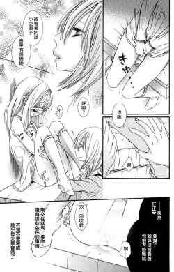 Page 8 of MM pureiyā on'nanoko wa hogo rare chau! | MM player 女孩子被保护啦！
