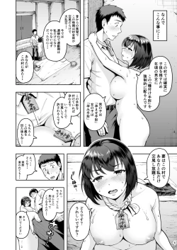 Page 5 of Tanetsuke Tegata Kaso Mura de Tsuntsun Kanojo to Nekonade Koubi Seikatsu
