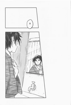 Page 12 of Hanazakari