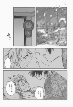 Page 14 of Hanazakari