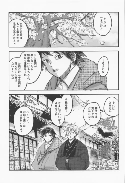 Page 20 of Hanazakari