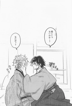 Page 30 of Hanazakari