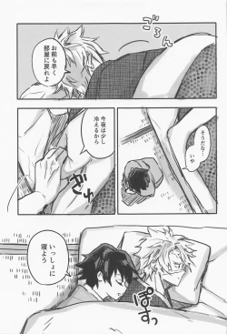 Page 8 of Hanazakari