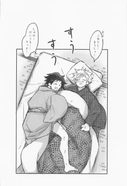 Page 9 of Hanazakari