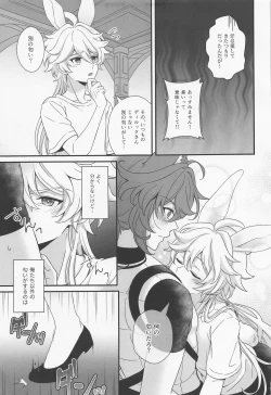 Page 10 of ANIMAL PANIC!