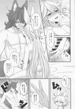 Page 16 of ANIMAL PANIC!