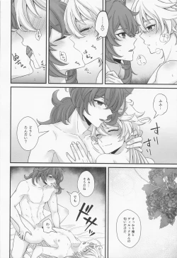 Page 21 of ANIMAL PANIC!