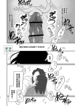 Page 68 of Yasashiku Shitara Suki ni Natte Kureru? Wara | 如果我做個暖男你就會喜歡我了？（笑）