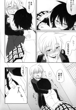 Page 13 of Tora Heart