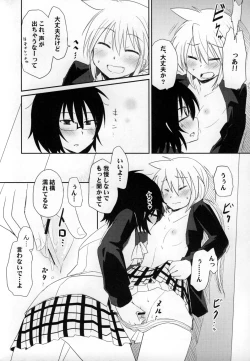 Page 14 of Tora Heart