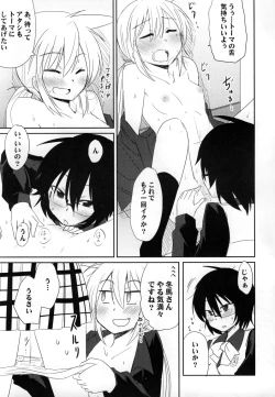 Page 18 of Tora Heart