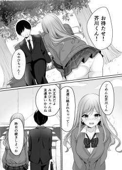 Page 4 of Namaiki na Majime Gal o Wakaraseta Syou