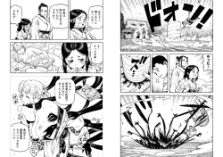 Page 83 of Tsugumomo Ura Chou! Genkai Toppa Illust & Geki! Suji Kuyou Manga-shuu