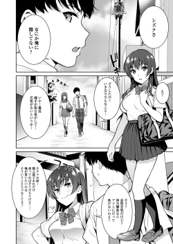 Page 12 of Akai Shizuku