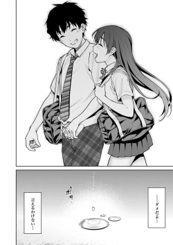 Page 52 of Akai Shizuku