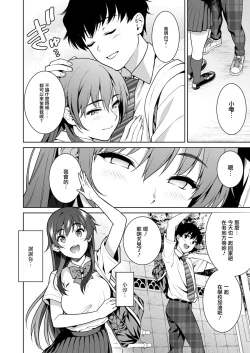 Page 15 of Akai Shizuku