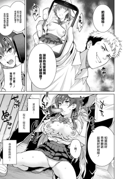 Page 22 of Akai Shizuku