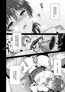 Page 27 of Akai Shizuku