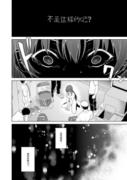 Page 55 of Akai Shizuku