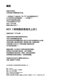 Page 68 of Akai Shizuku