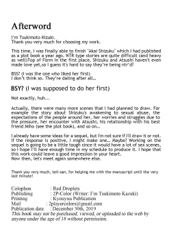 Page 66 of Akai Shizuku