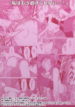 Page 36 of Watashi wa mou Nigerrarenai 2